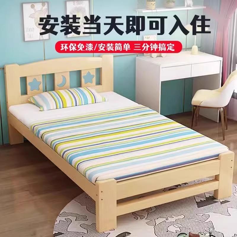 全实木儿童床小床拼接大床男孩女孩宝宝拼接床老年人单人床带护栏