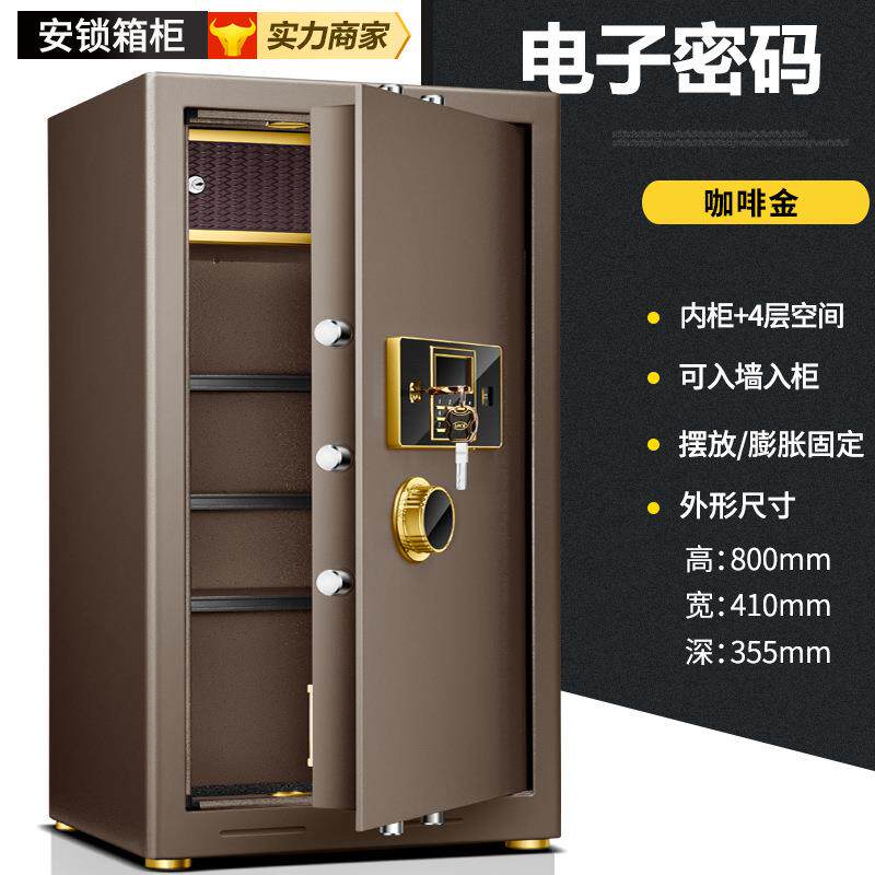 安锁大空间电子保险柜80CM高文件资料保管箱家用办公保险柜全钢