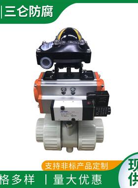 塑料气动蝶阀垂直板式PE塑料气动阀PPH蝶阀PPR阀门蝶阀