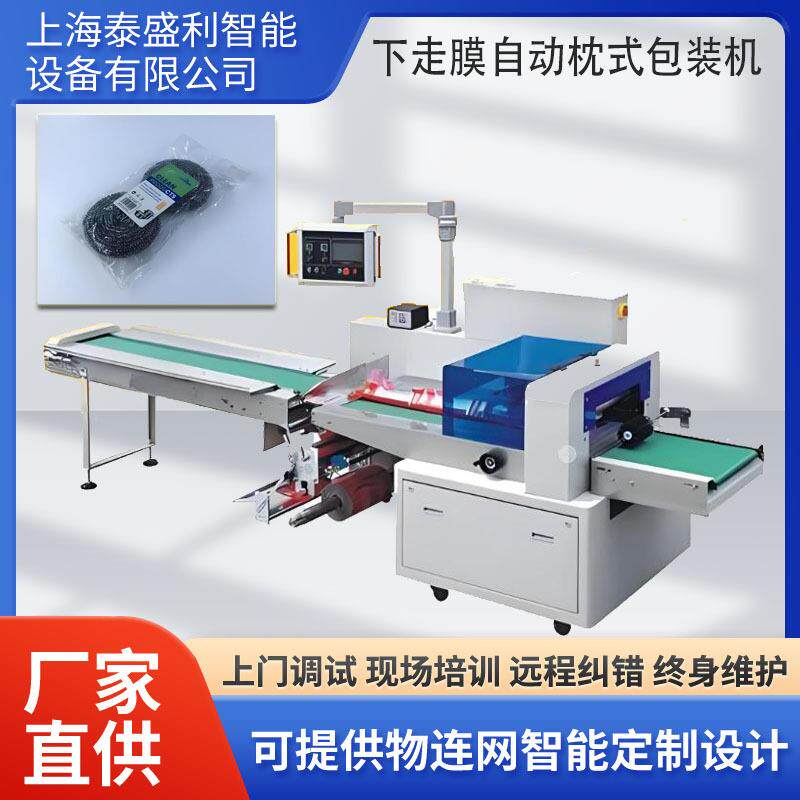 钢丝球包装机全自动海绵块百洁布装袋机日用品清洁球枕式包装机