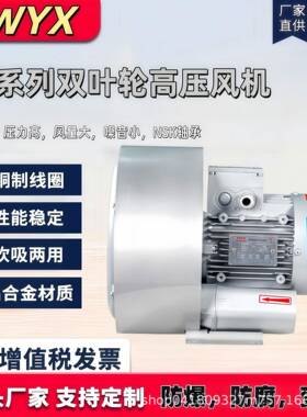 高压吸料漩涡风机RB-82S-311KW上料机用旋涡风机15KW双段漩涡风机