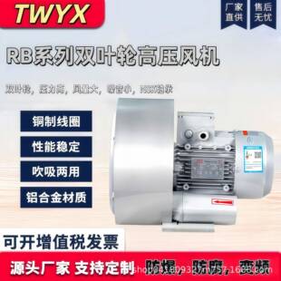 污水池鼓泡旋涡气泵一体化污水处理设备用漩涡气泵真空吸附气泵