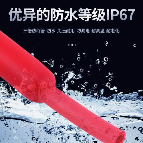 三902套倍带胶热缩管加厚彩色白透明壁防水电工线缆绝管缘双臂双