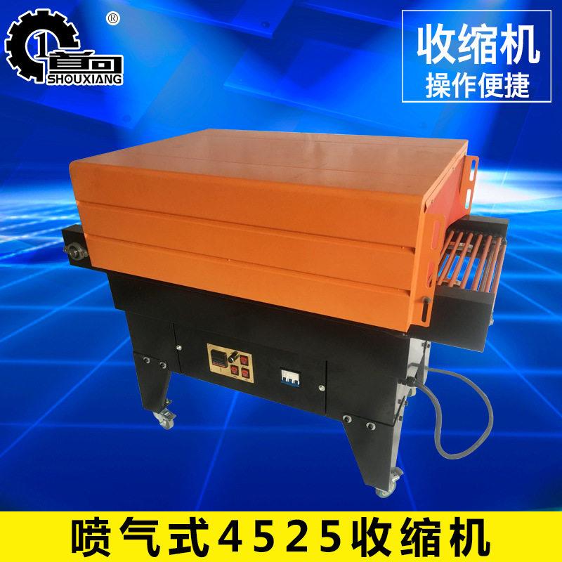 机械喷气式4525收缩机内循环收缩机矿泉水包装机餐盒膜包机