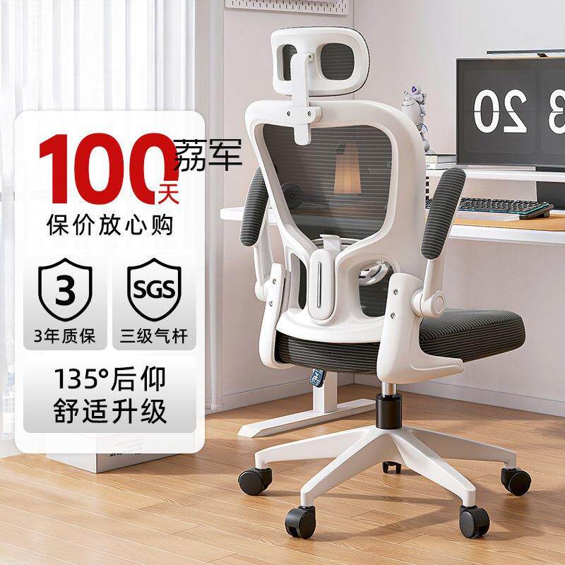 LJ人体工学椅电脑椅家用宿舍学生学习椅舒适久坐办公座椅转椅