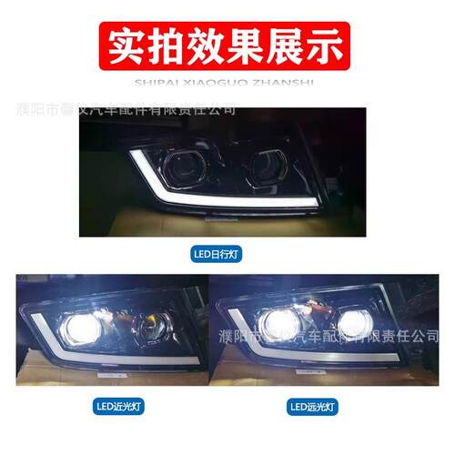 适用重汽汕德卡led前大灯总成原厂改装G7C7Hc5h超亮带日行灯大灯