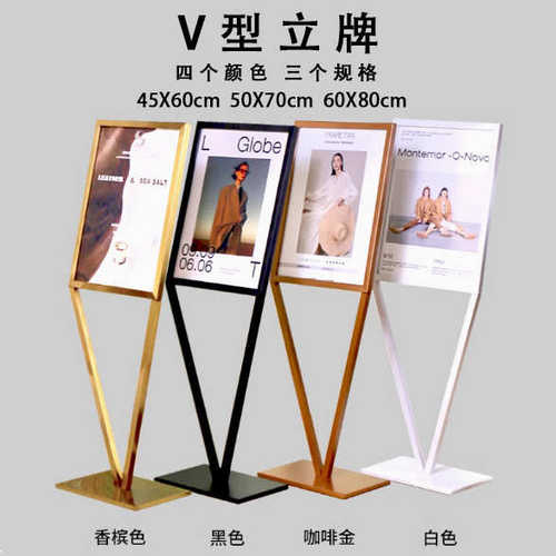 双面商场v型展示立牌立式指示牌KT板展架落地pop水牌不锈钢海报架