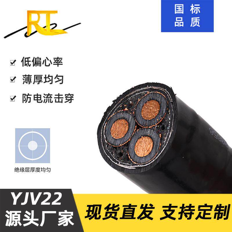 线缆YJV22-26/35KV-3*400平方铜芯高压电缆工程高压交联电缆