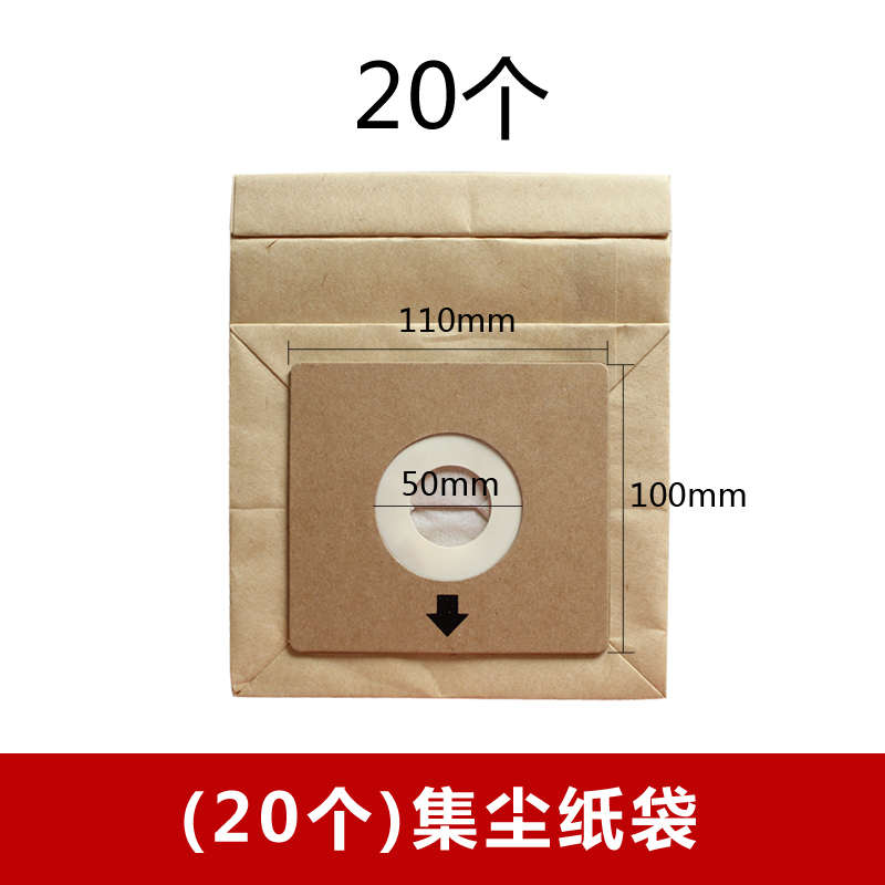拍前核对尺寸 20个装 吸尘器配件集尘袋垃圾纸袋 卡板尺寸11*10cm