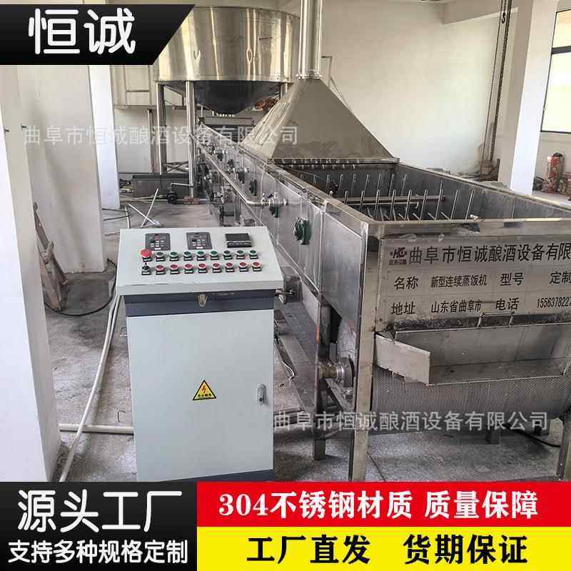 自动化酿酒设备 连续蒸粮摊凉一体机 蒸汽加热大米蒸饭机黄酒设备,清洗/食品/商业设备,其他食品加工设备,淘宝优惠券,粉丝福利购,淘宝优惠卷