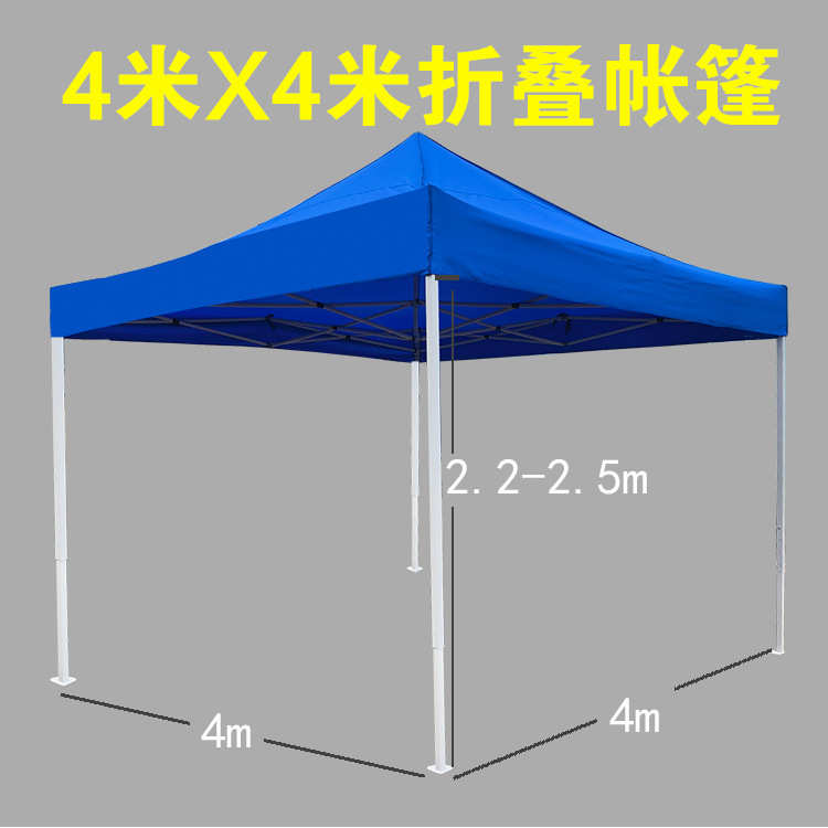 定制帐篷4x4米户外广告四角展览遮阳棚四脚展会雨棚摆摊棚遮阳伞
