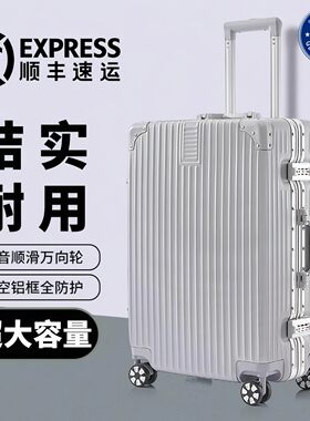 学生行李箱男孩大容量结实耐用密码拉杆箱加厚青少年住校26寸男生