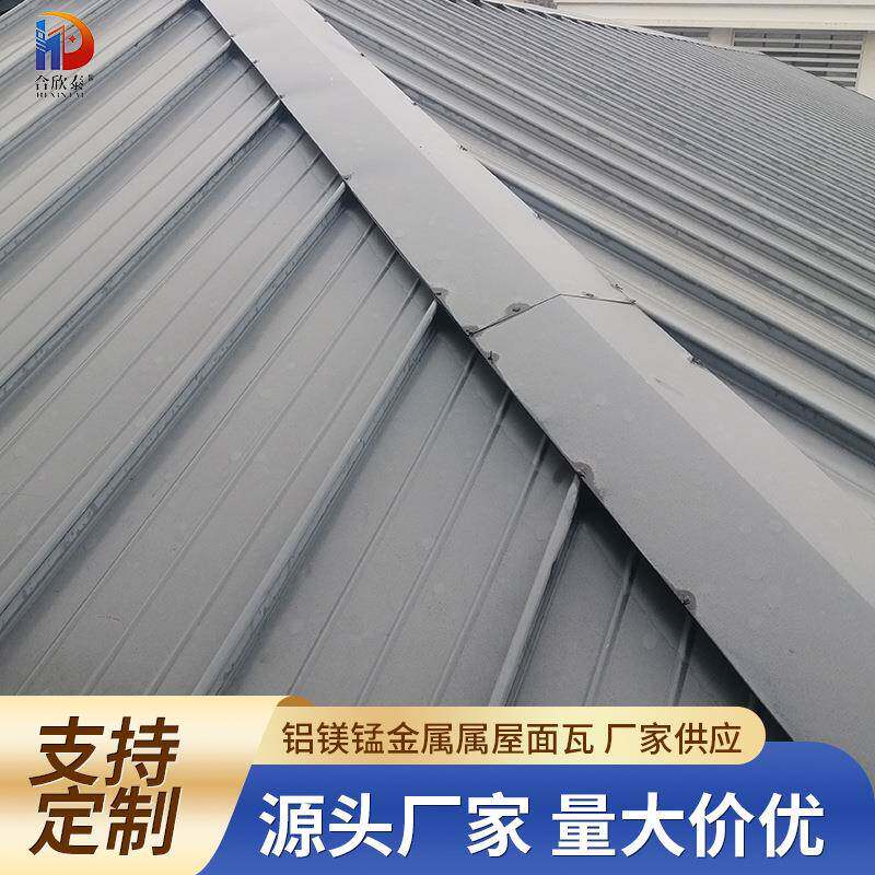 压型金属屋面瓦铝镁锰板民宿建筑别墅屋顶瓦彩钢夹芯板房厂家