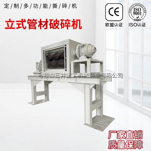 立式管材破碎机废弃家具破碎设备