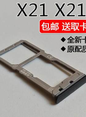 适用于vivo x21 x21a x21i vivox21卡槽卡托X21udA 卡拖卡座卡套