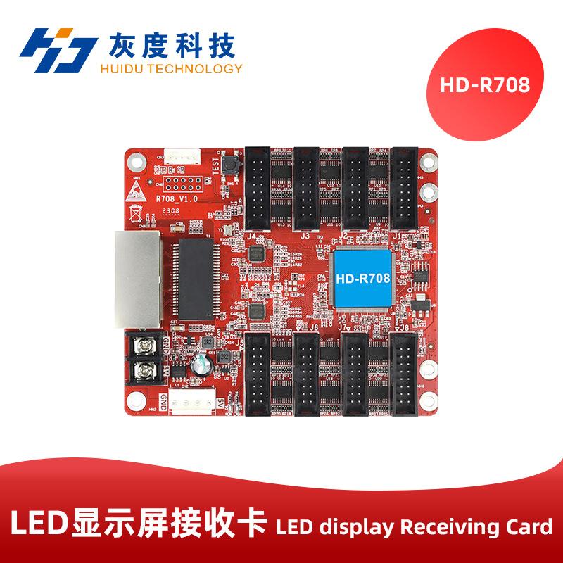 灰度科技LED显示屏控制卡R712接收卡led视频处理器A6L室内大屏