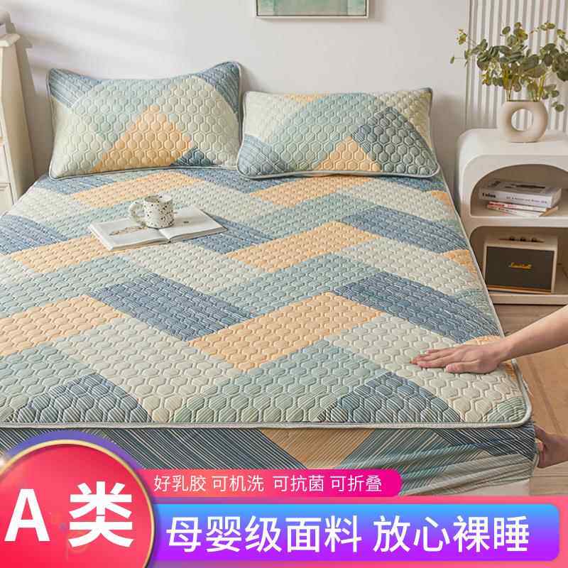 乳胶凉席三件套冰丝夏凉席子床笠可水洗空调软席家用夏季夏天