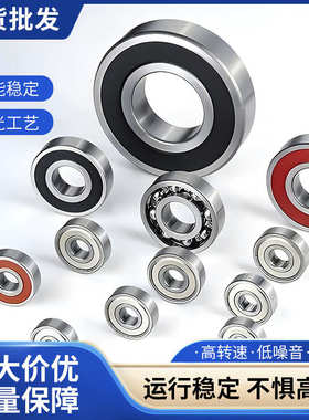 哈尔滨轴承6217 6218 6219ZZ/2RZ现货批发 HRB深沟球轴承