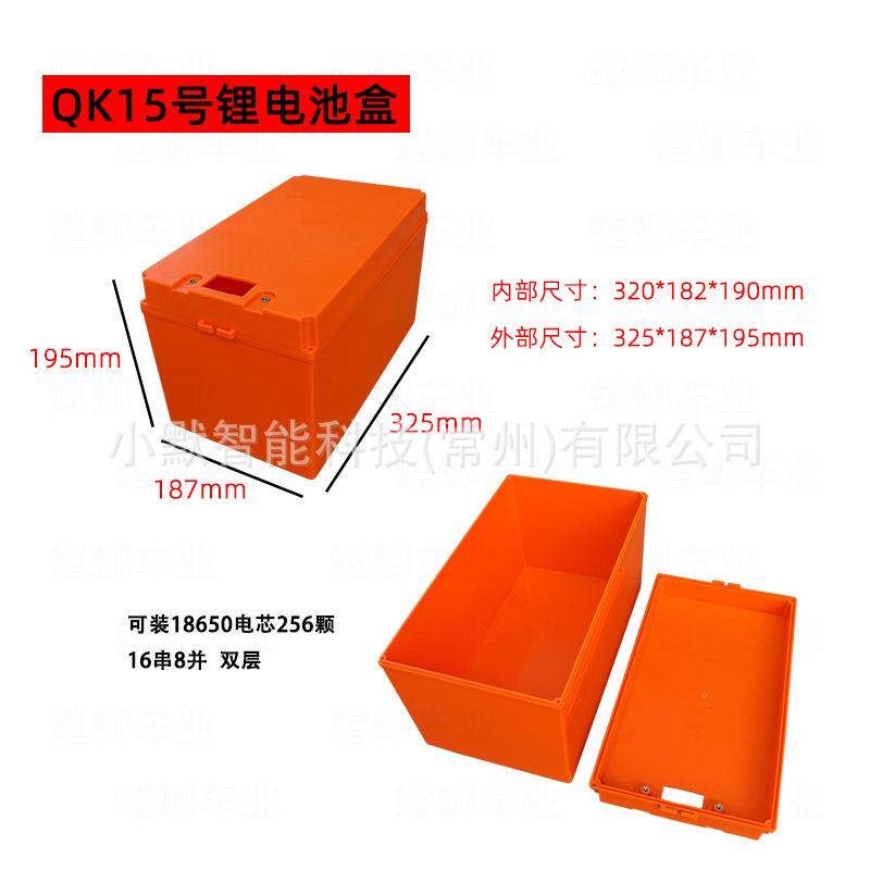 直销新款电动车锂电池锂电池18650锂电外壳保护壳电动车电池盒