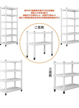 白色货架置物架多层厨房客厅玩具杂物收纳层架子仓库小货架清仓包
