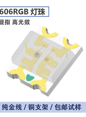 LED贴片灯珠红蓝绿0603RGB1615共阳共阴三色灯七彩高亮发光二极管