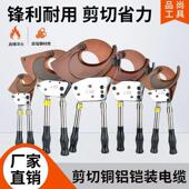 100齿轮钢绞线 线缆电 棘轮式 线剪钳铜铝线 电缆剪刀J40