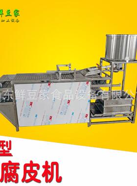 豆腐皮机全动商用 小型千张豆百皮机 叶机自LVK干豆腐机仿手 工