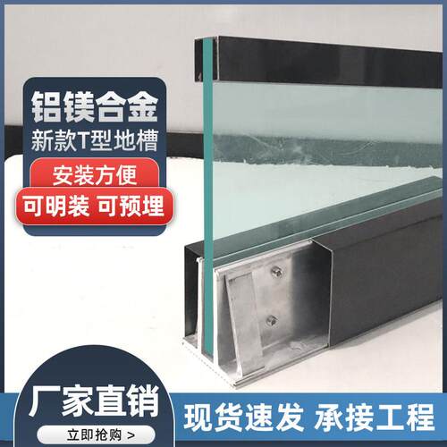无框楼梯玻璃卡槽扶手轨道铝合金网红阳台护栏栏杆y型槽明装地槽