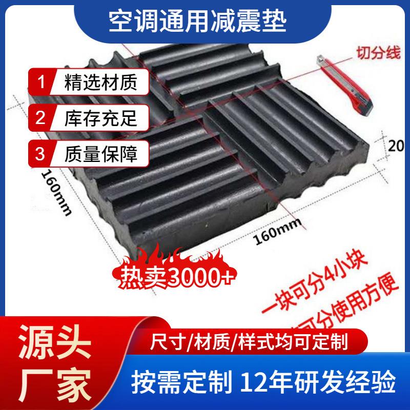 现货15mm加厚减震块空调压缩机降噪垫工业水泵电机橡胶空调减震垫