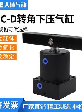 ASC-D 双压板旋转夹紧下压气缸 25/32/40/50/63 加长压板
