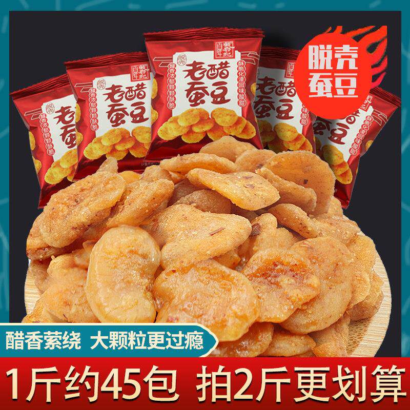 新疆包邮吴府记香酥蚕豆瓣府记去壳老醋兰花蚕豆独立包装500g糖醋
