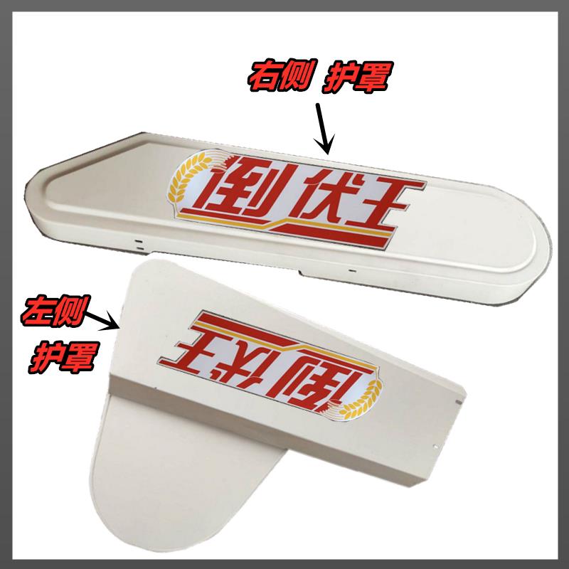 沃得锐龙收割机全车配件割台护板左侧护罩1530拨禾轮塑料皮带罩壳