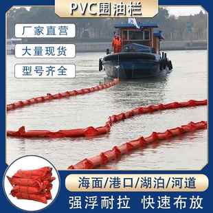 pvc固体浮子式 头油库拦油索湖泊河道拦污带现货 围油栏海上码