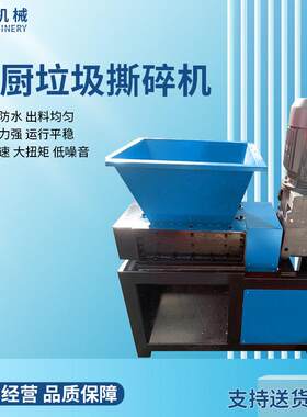 现货供应小型撕碎机动物尸体动物骨架00型SKD11材料撕碎机机箱