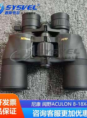 阅野ACULON 8-18X42 高倍高清 双筒望远镜