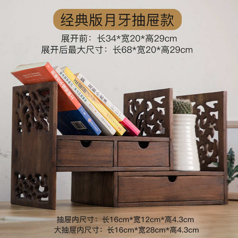 小书复古窗桌上书架收纳置中式架桌面柜柜物书桌飘简易实木架子