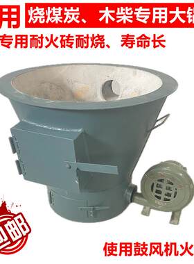 商用节能加厚火炉大锅灶台烧煤碳烤炉子碳火炉鼓风机炉焦炭煤炭炉