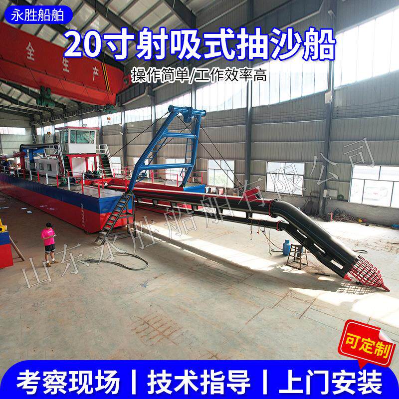20寸射吸式挖泥船采砂清淤船水库沉积物清理浅水区开拓大型设备