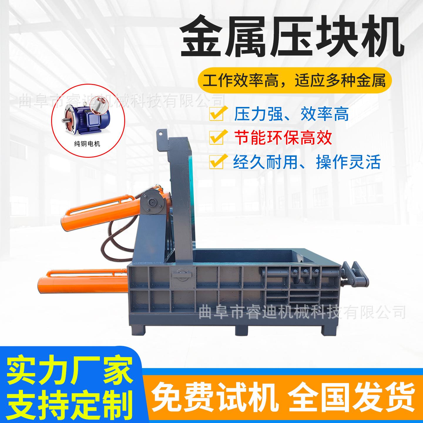 小型废金属铁销铝丝压块机废旧易拉罐铁罐压块机全自动金属压块机