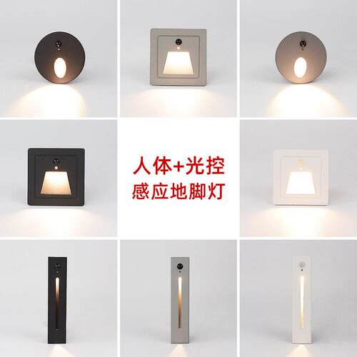 地灯楼人DOA体感应灯能led小夜灯8脚6型嵌入式梯踏步灯台阶智过道