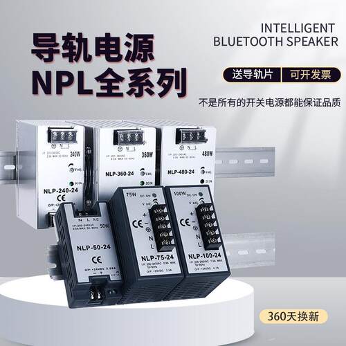 电源转换器AC220V转DC12V24V36V48V NLP-40W-480W开关电源