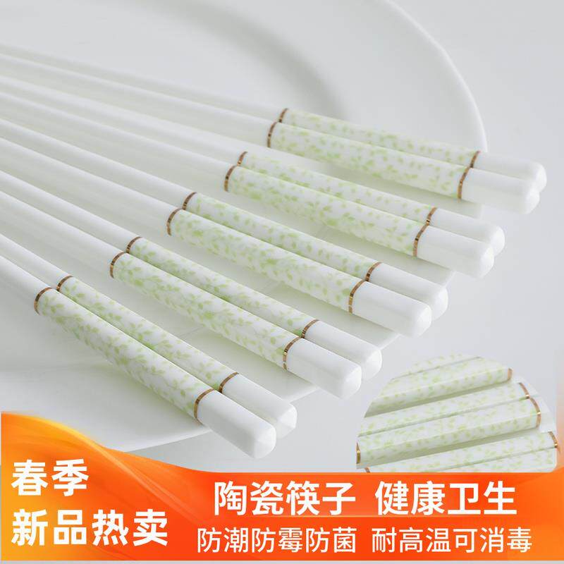 五双十双景德镇陶瓷筷子餐具家用防霉防潮防滑抗菌高档骨瓷筷子