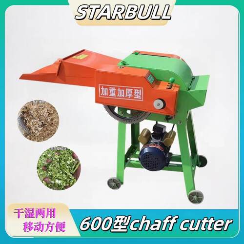 铡草机玉米秸秆稻草粉碎机干湿两用羊养殖小型切草机chaffcutter