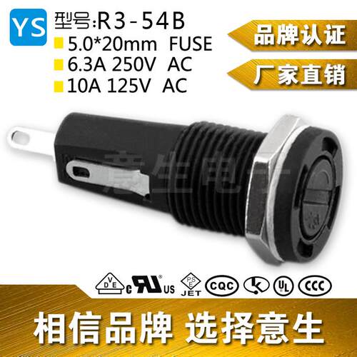 R3-54B 6.3A250V/10A125V 保险管座 5X20mm 保险丝座 面板安装