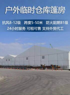 湖北武汉临时仓储帐篷户外铝合金库房搭建工业仓库遮阳棚商用篷房