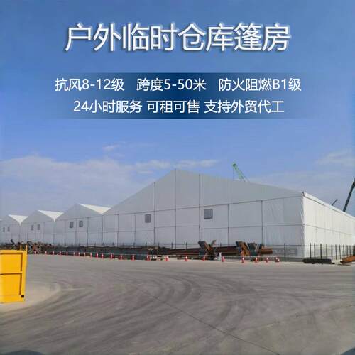 湖北武汉临时仓储帐篷户外铝合金库房搭建工业仓库遮阳棚商用篷房