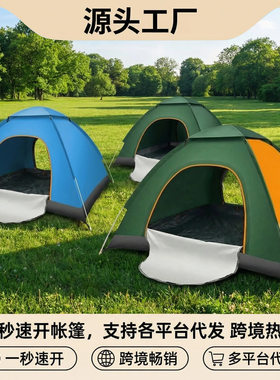 一秒速开帐篷免搭建防晒防雨1-4人单层野营便携折叠沙滩帐篷