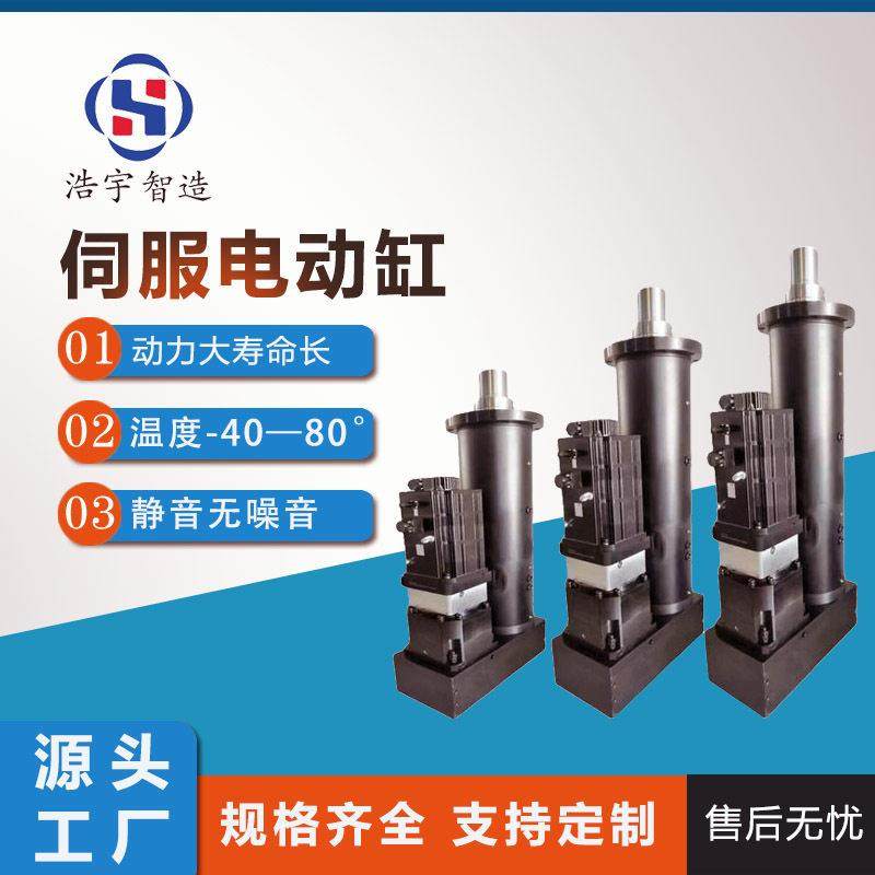伺服电缸大推力重型电动缸高精度往复大推力防爆电缸