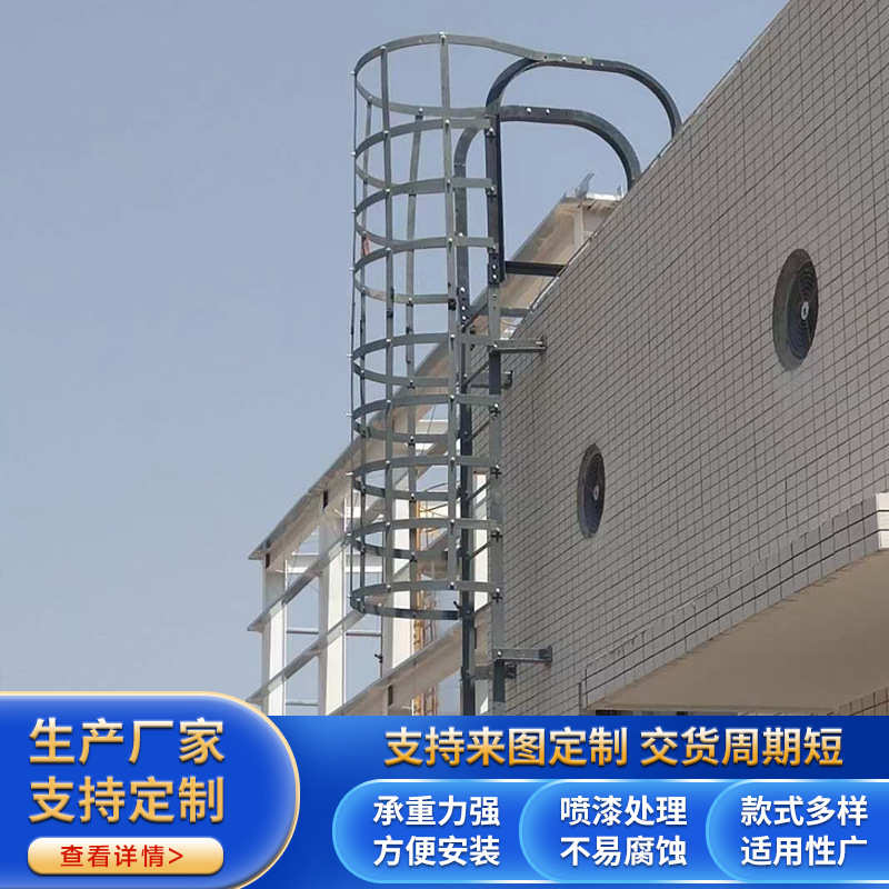 镀锌钢爬梯护笼厂房爬梯钢爬梯建筑爬梯深井基坑镀锌爬梯可焊接