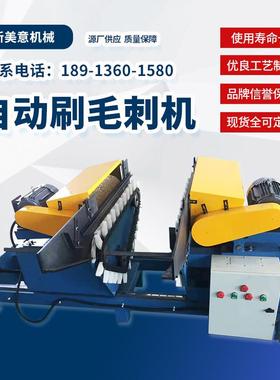【刷毛刺机】厂家供应50自动刷毛刺机金属圆管全自动双头去毛刺机